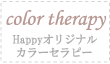 color therapy