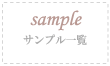 sample