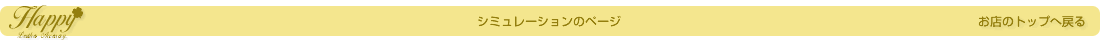 Happyロゴ